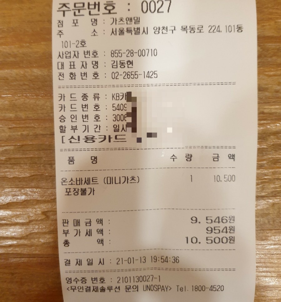 가츠앤밀 이미지