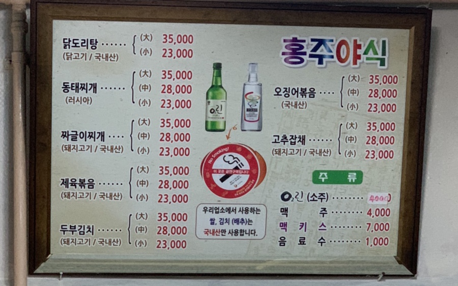 홍주야식 이미지