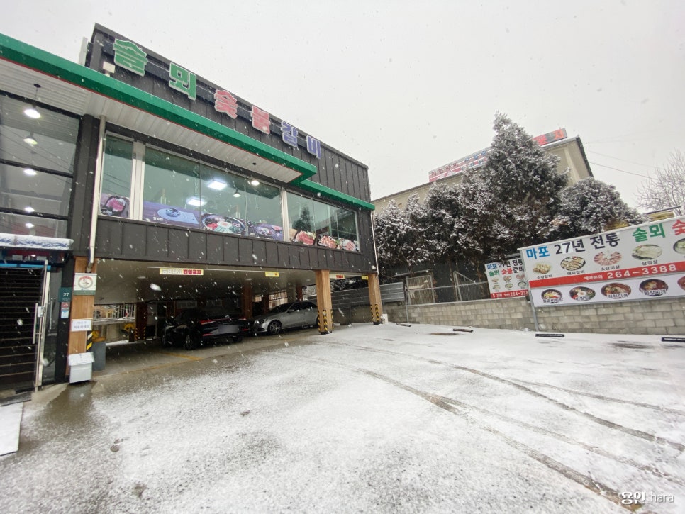 솔뫼숯불갈비 이미지