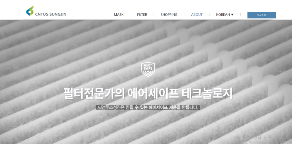 성진냉동공조 이미지