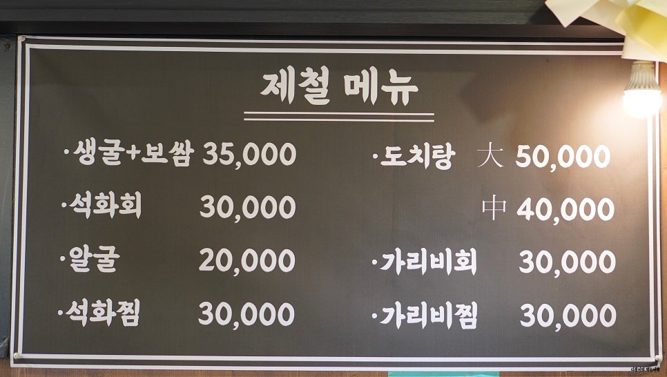 무교동낙지촌 이미지