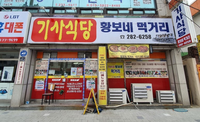 황보네먹거리 이미지