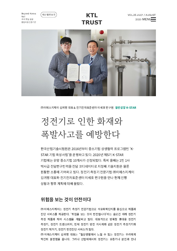 한국이에스지연구원 이미지