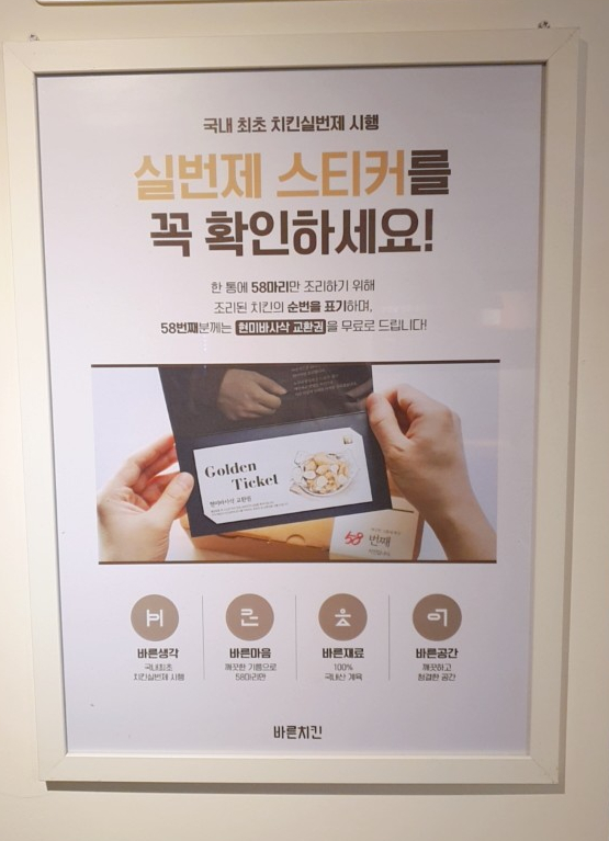 바른치킨부산청학점 이미지