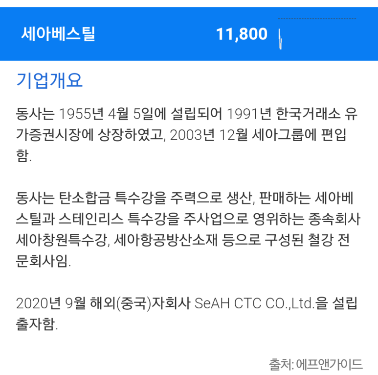 세아랩스 이미지