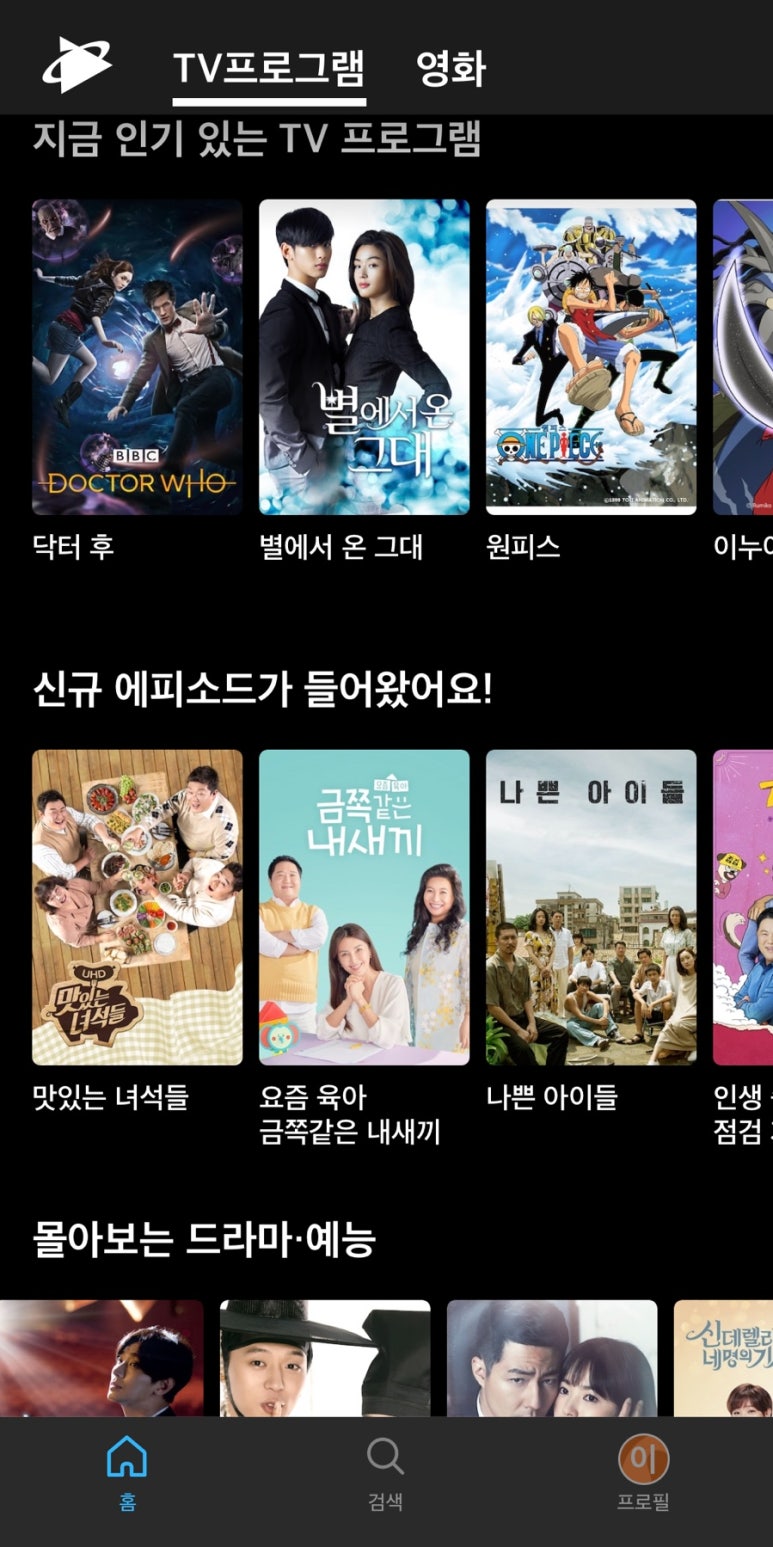 도시어부 금쪽같은 내새끼 이미지