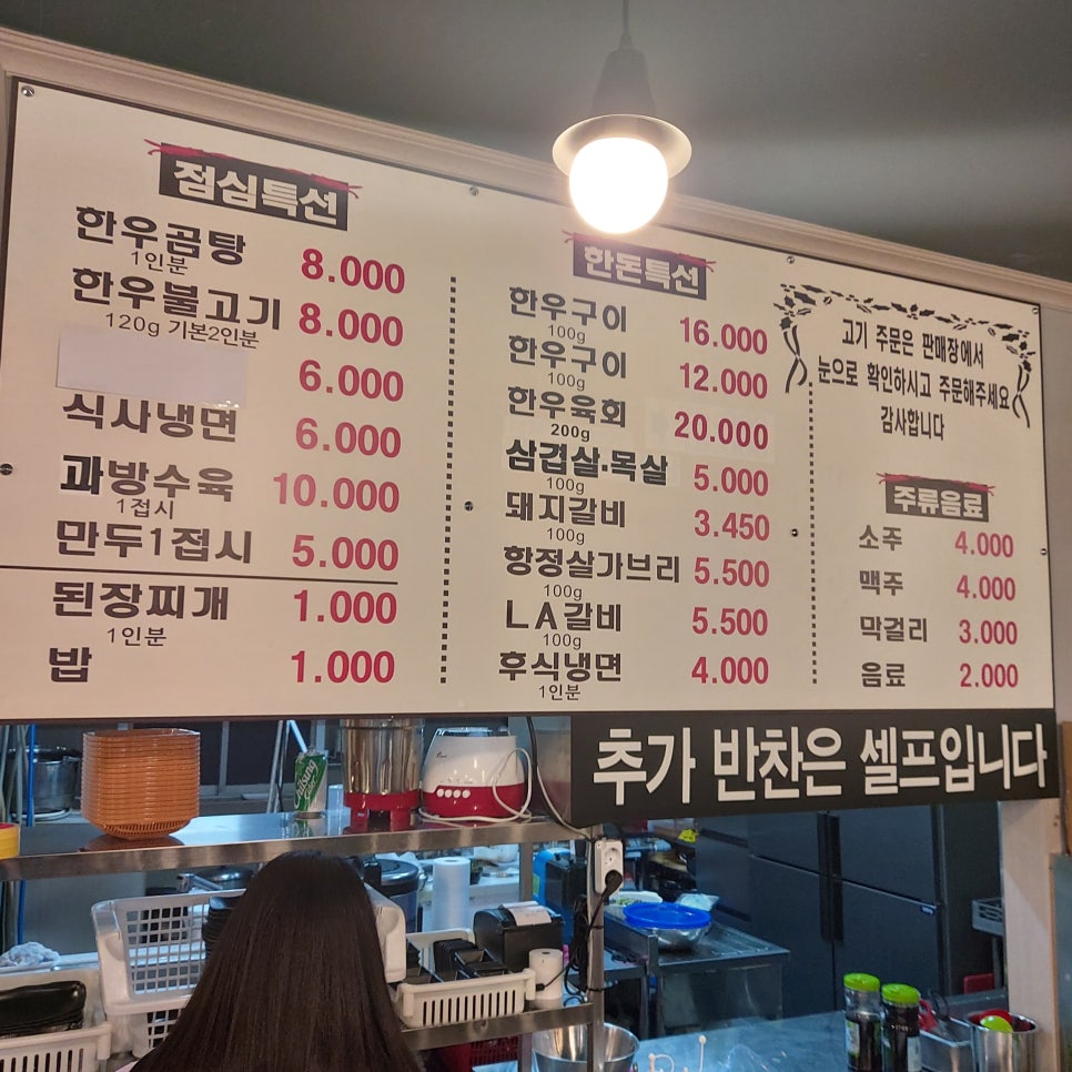 청풍식육식당 이미지