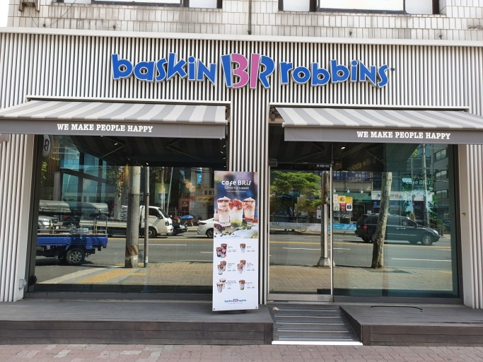 배스킨라빈스오산 이미지