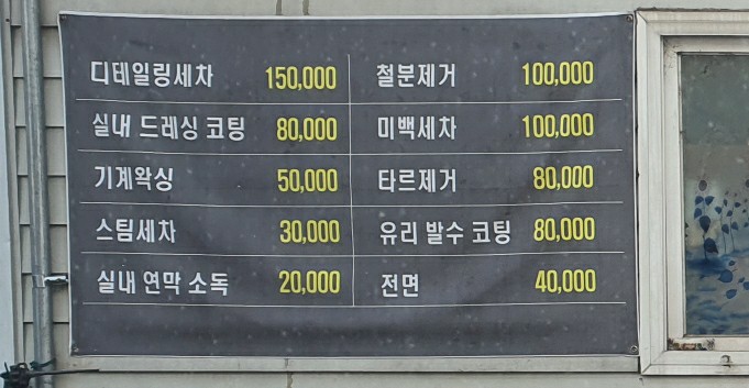 동화세차장 이미지
