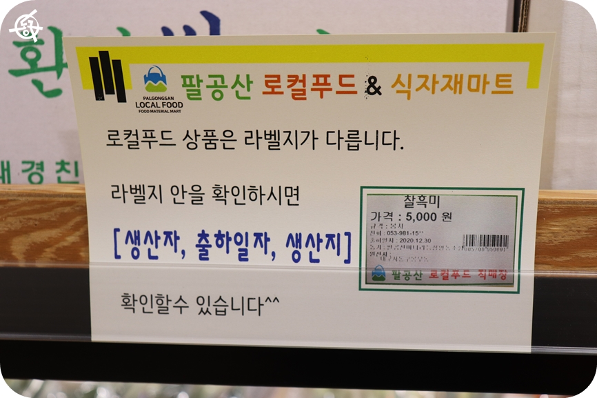 팔공산식자재마트 이미지