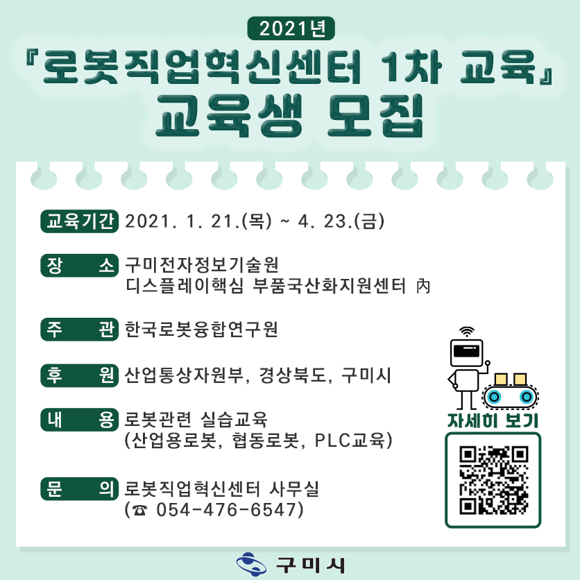 한국PLC교육센터 이미지