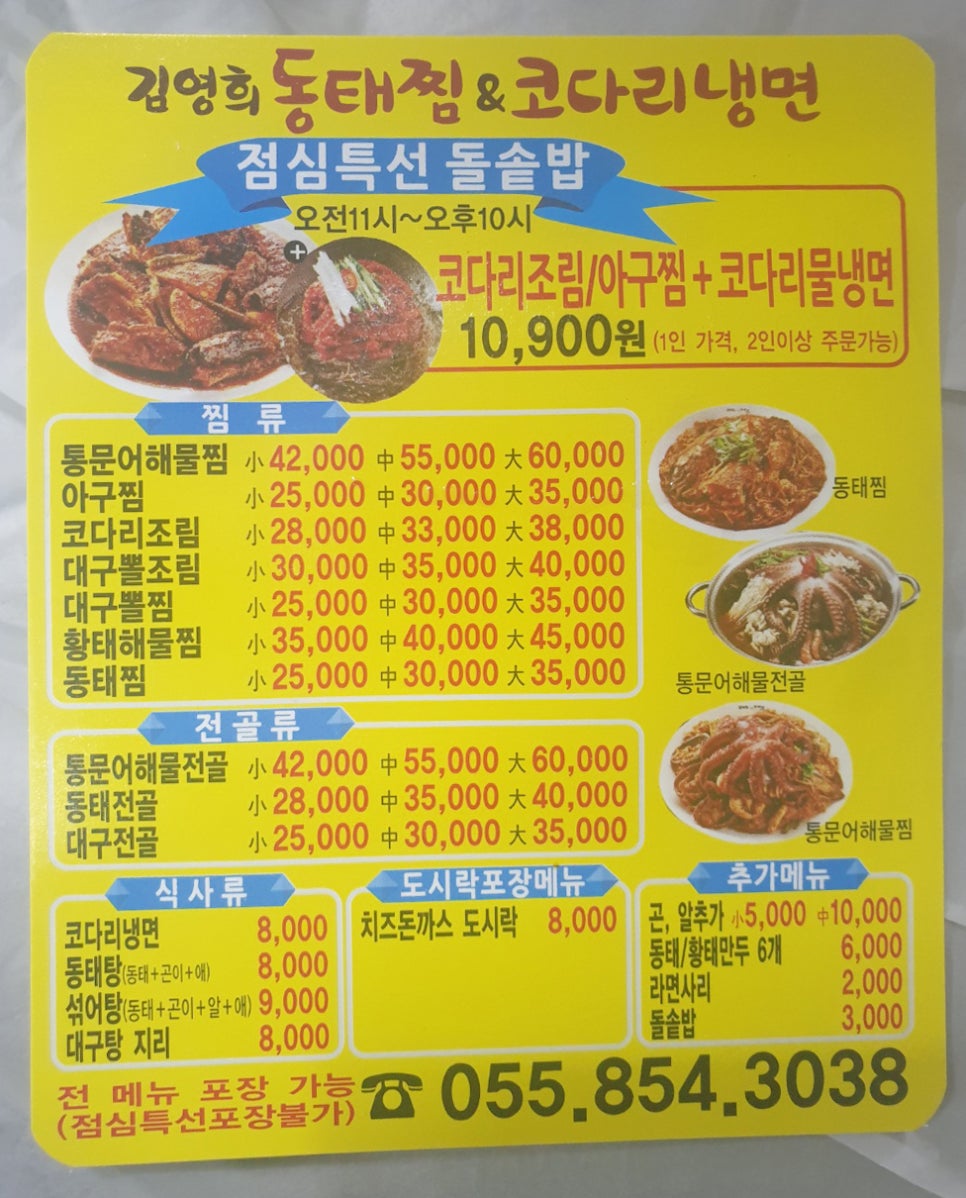 한가냉면 이미지