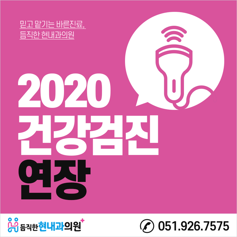 현내과의원 이미지