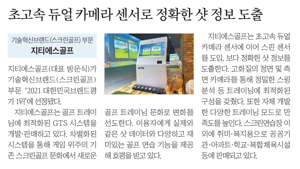 ㈜지티에스 이미지