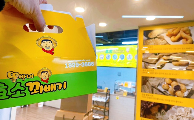 뜰방네효소꽈배기 이미지