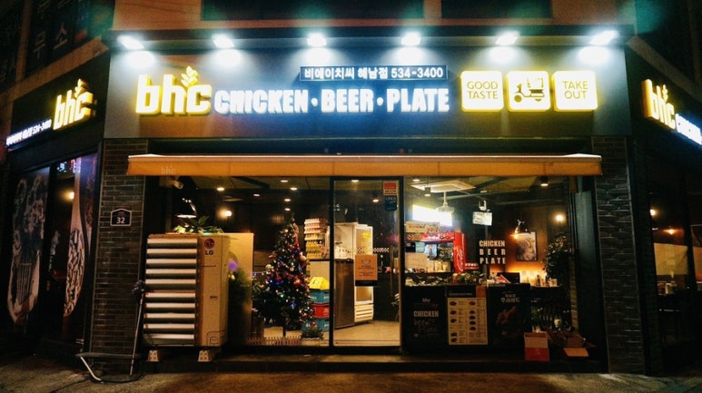 비에이치씨해남점 이미지