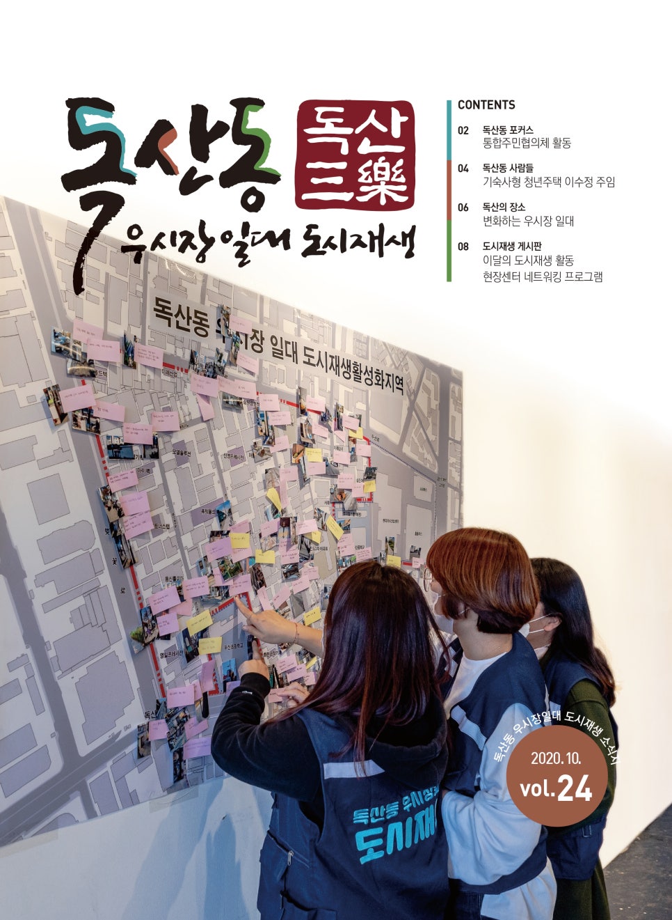 우시장 청년 이미지