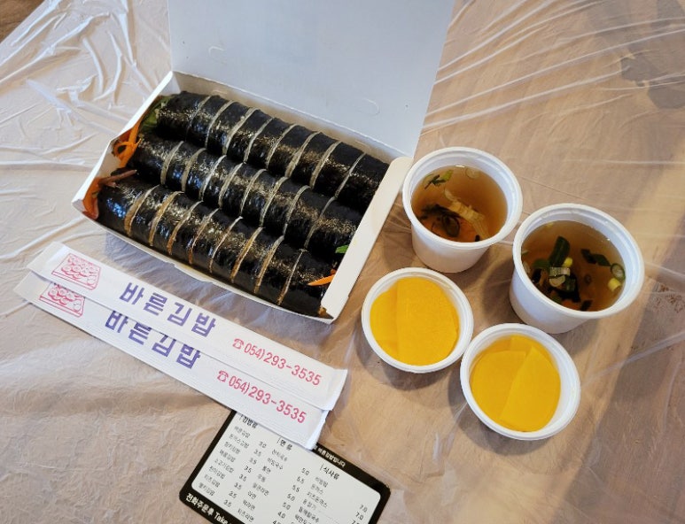 바른김밥 이미지