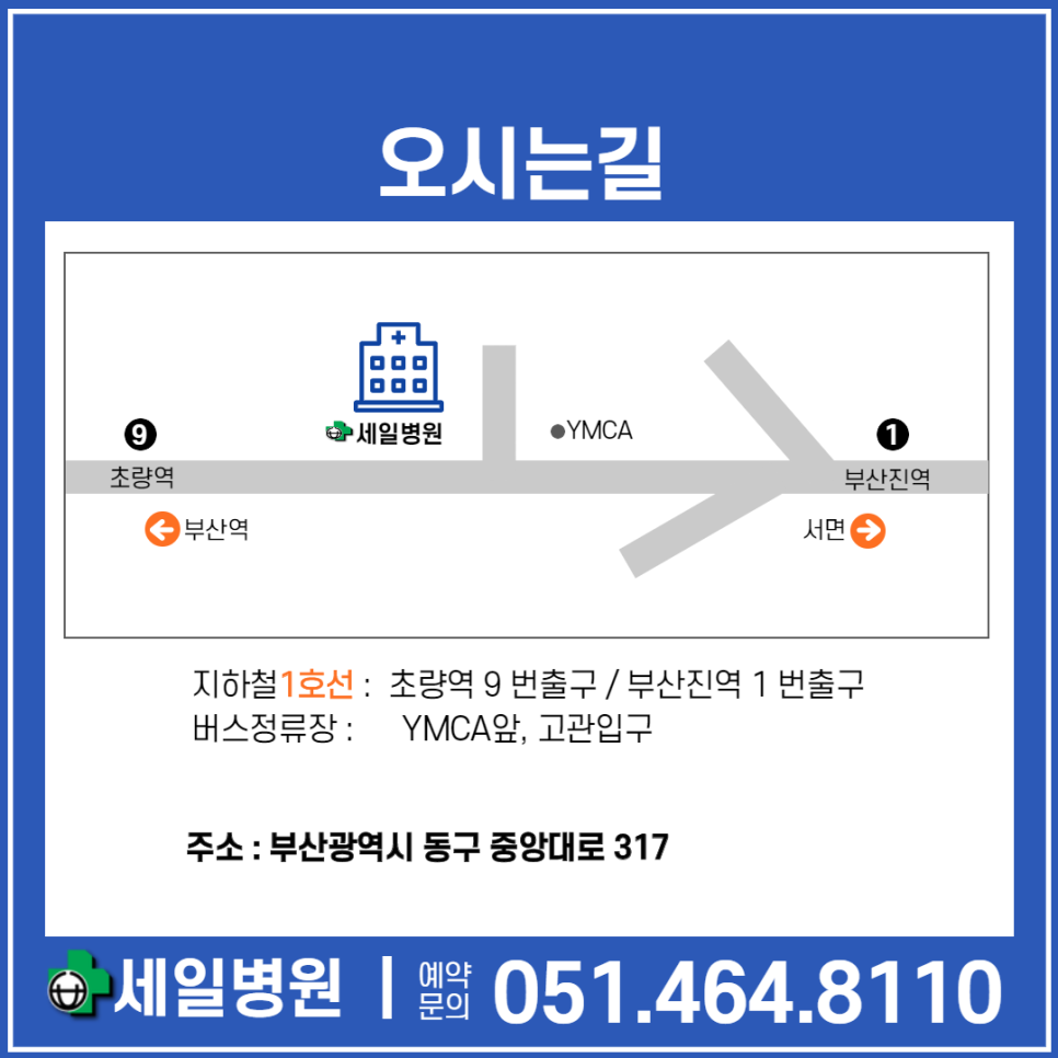 세일정형외과 이미지
