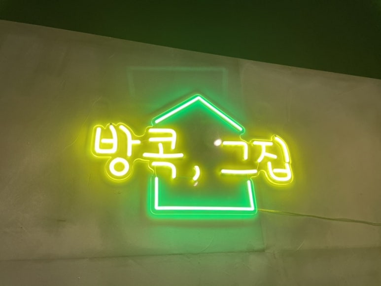 방콕유통 이미지