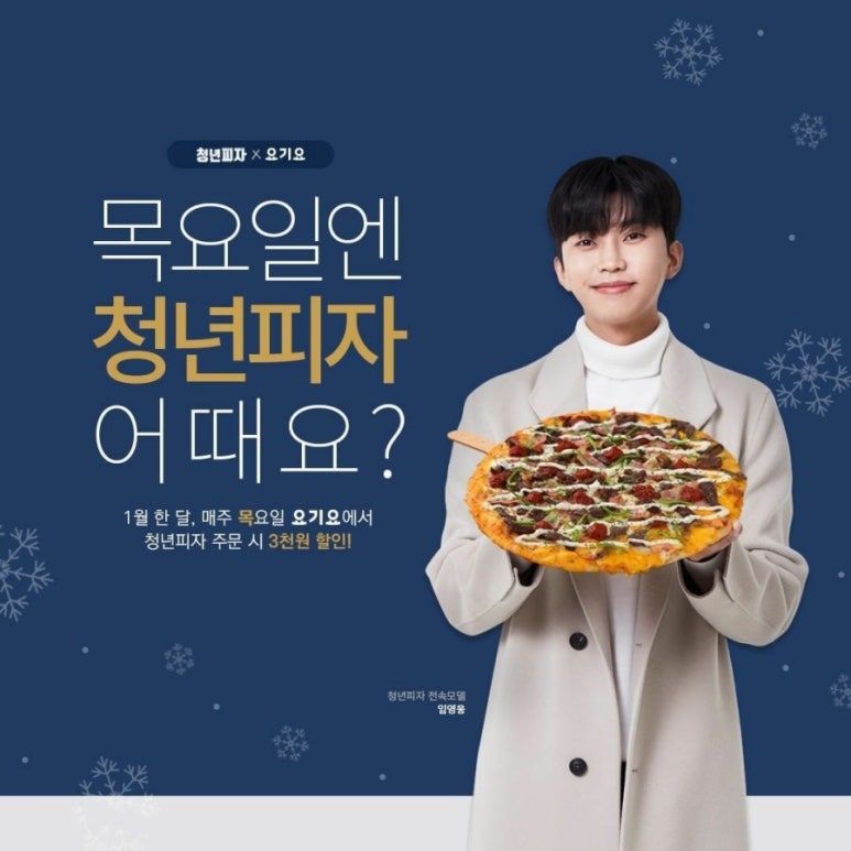 청년피자 이미지