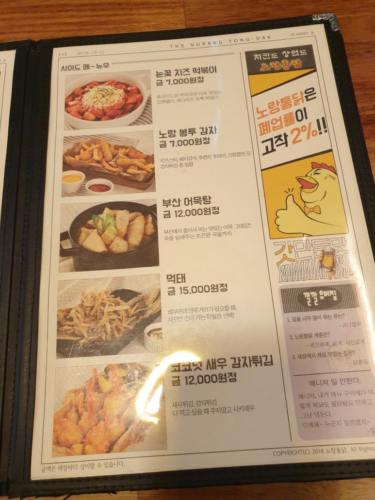 노랑통닭 동부시장점 이미지