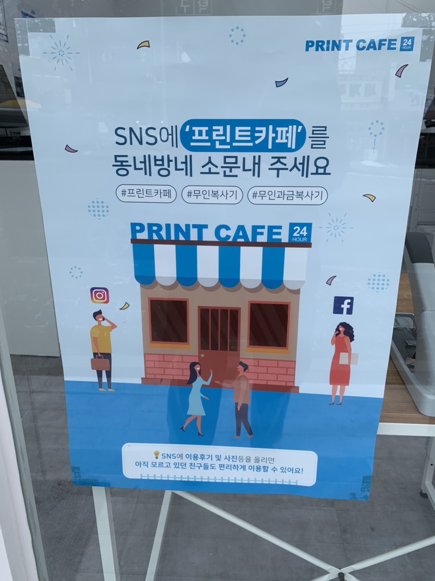 프린트카페서울과기대점 이미지