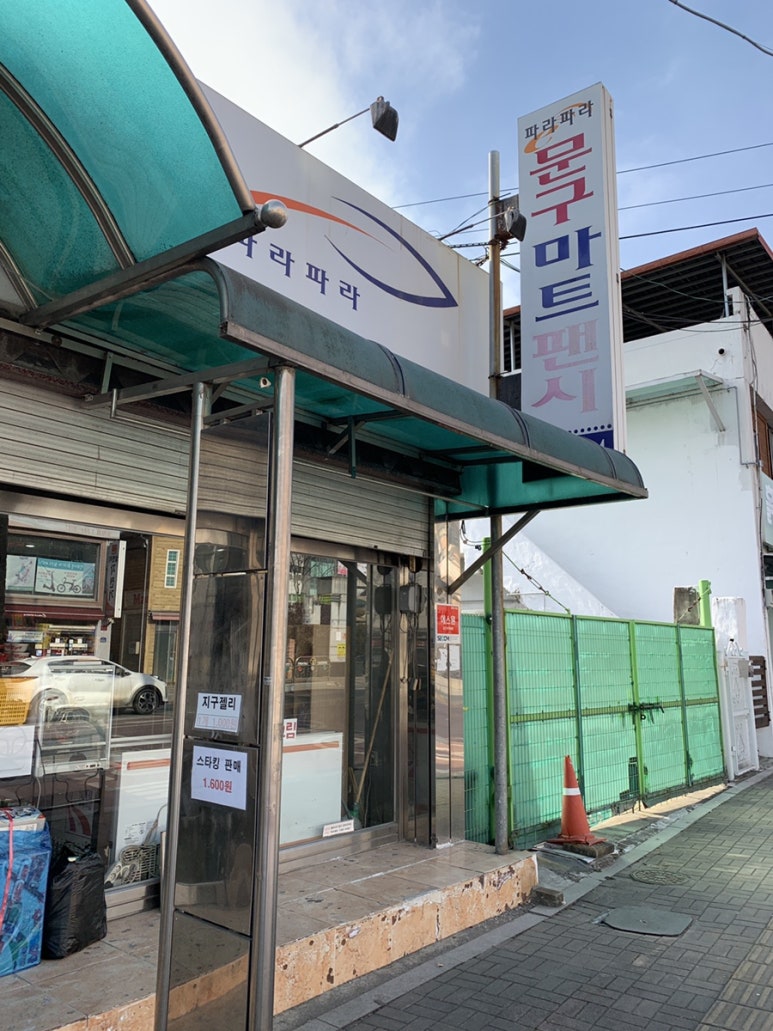 파라파라마트 이미지