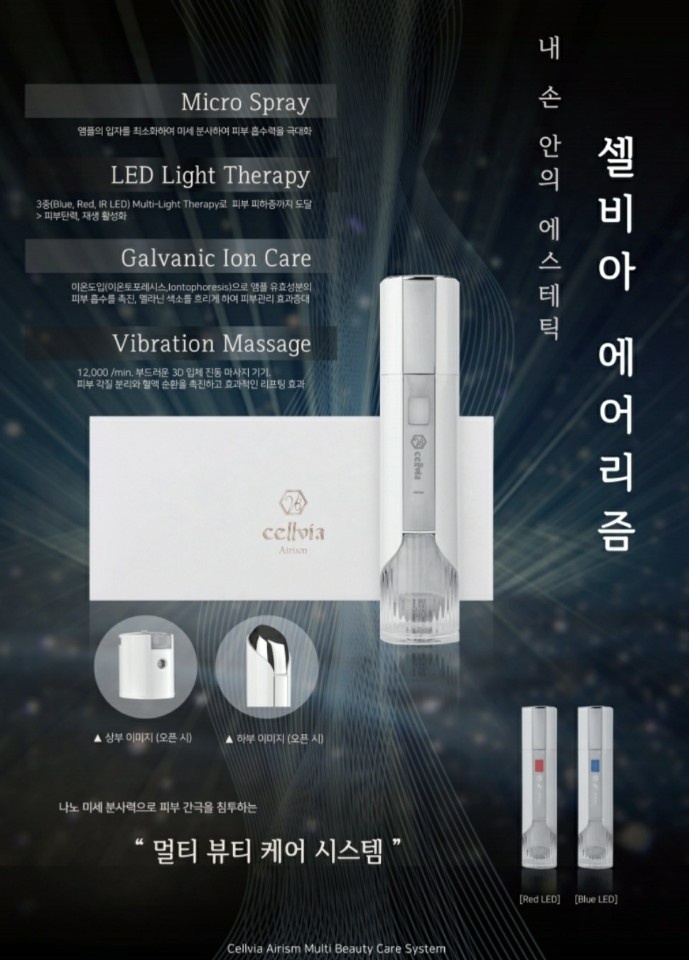 셀비아뷰티 이미지