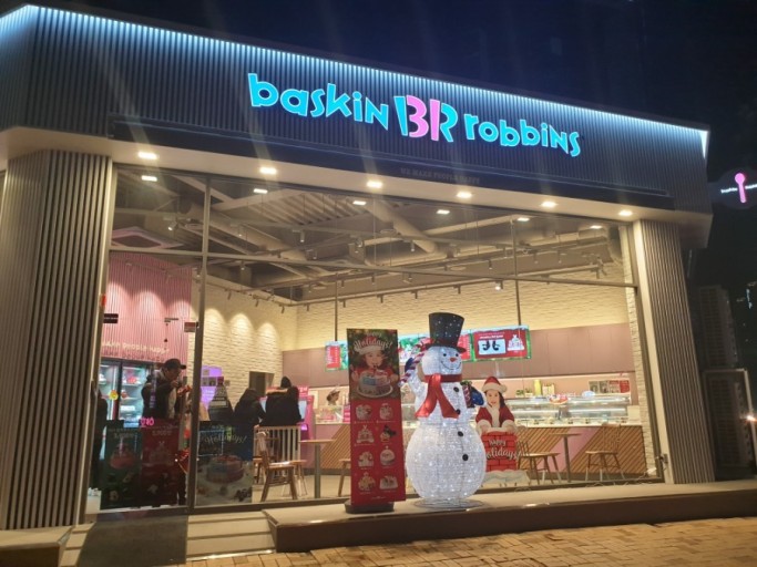 배스킨라빈스오산 이미지