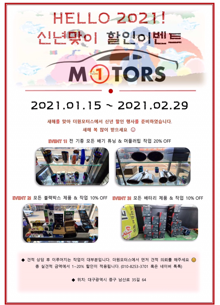 더원모터스 이미지