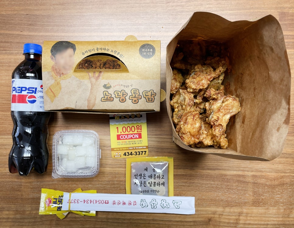 노랑통닭 이미지