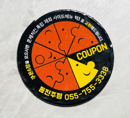 라오니피자 이미지