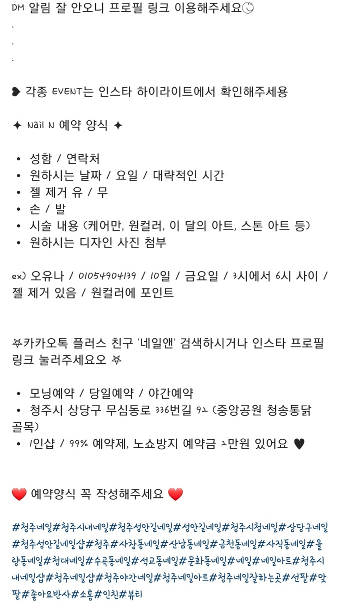 엔네일(N nail) 이미지