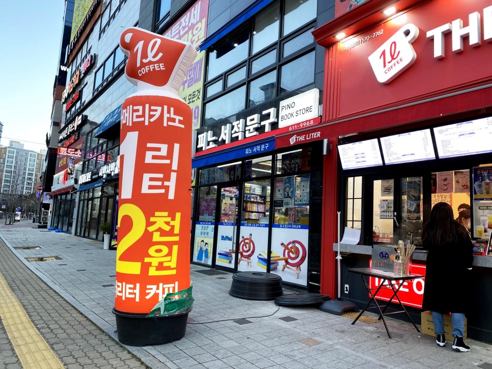 더리터 현풍점 이미지