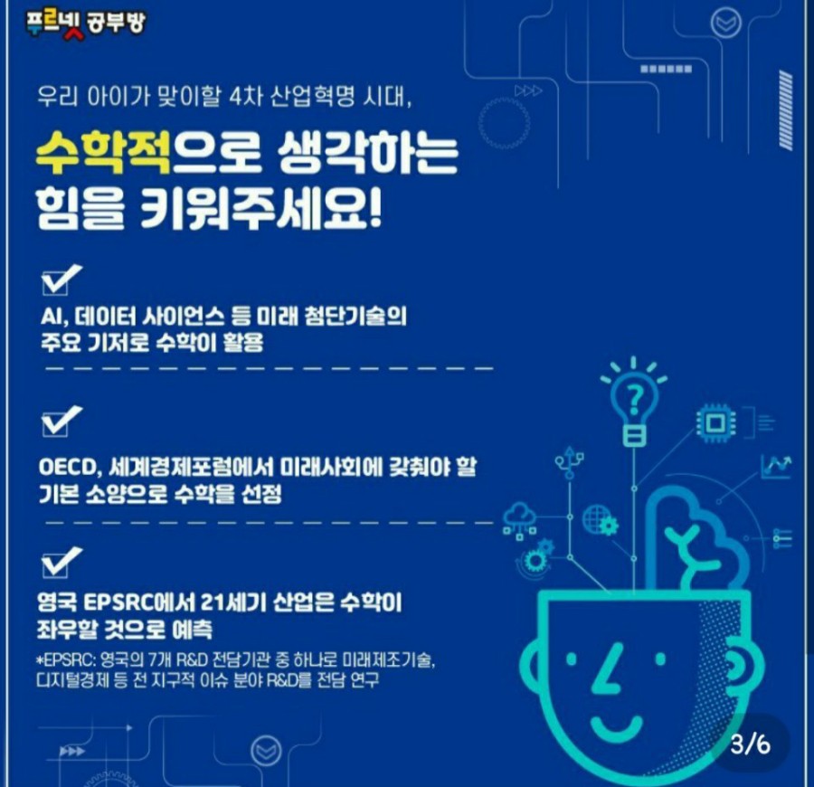 동패초등학교 이미지