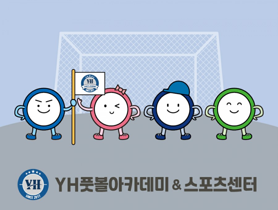 풋볼아카데미 이미지