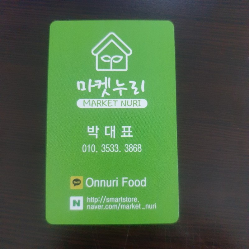 온누리푸드주식회사 이미지