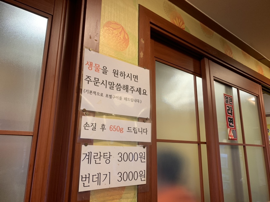 팔도민물장어 이미지