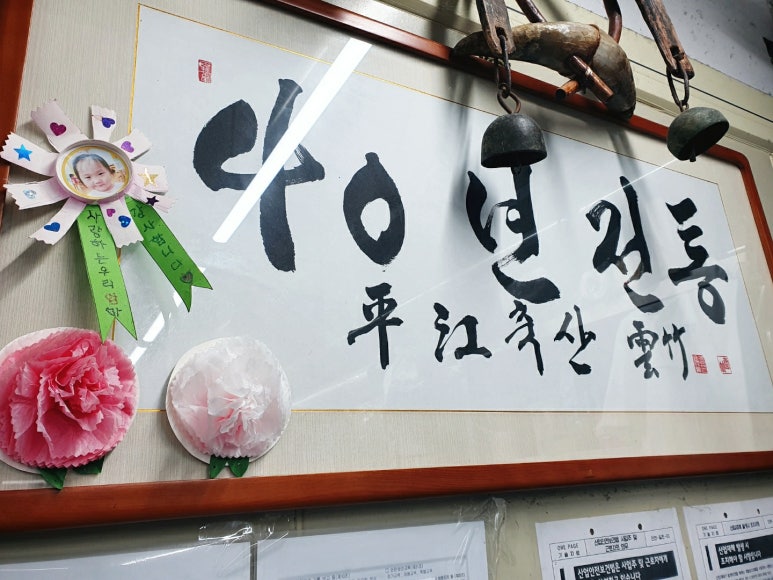 평강축산 이미지