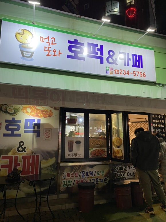 먹고또와 이미지