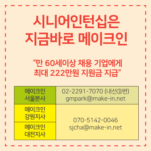 주식회사 메이크인 이미지