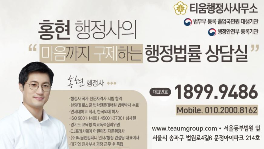 메인행정사사무소 이미지