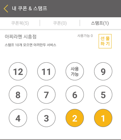 아찌라멘 이미지