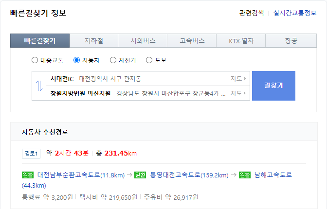 구봉산셀프주유소 이미지
