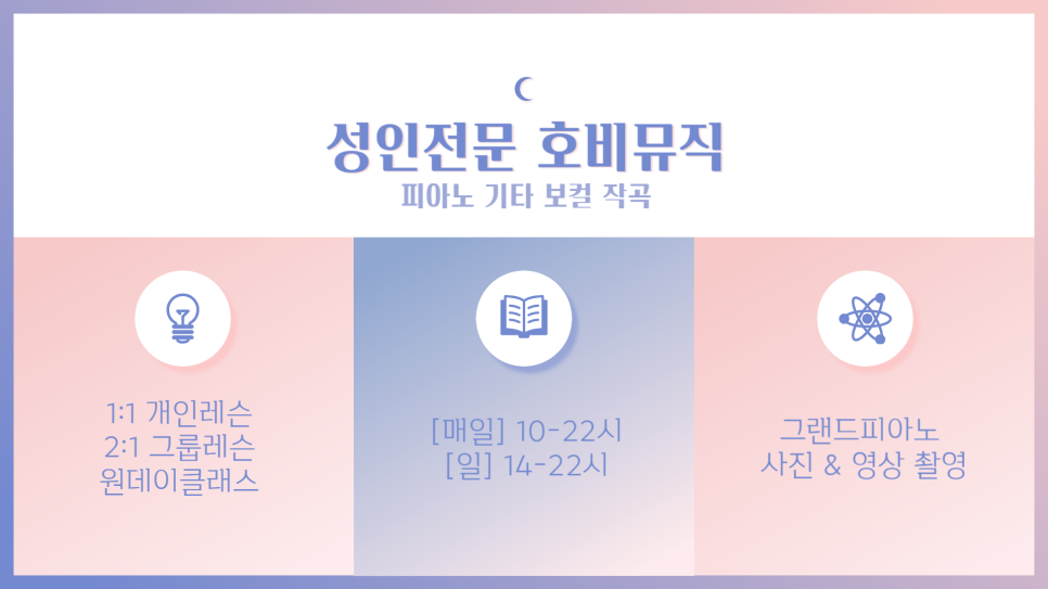 전지현음악학원 이미지