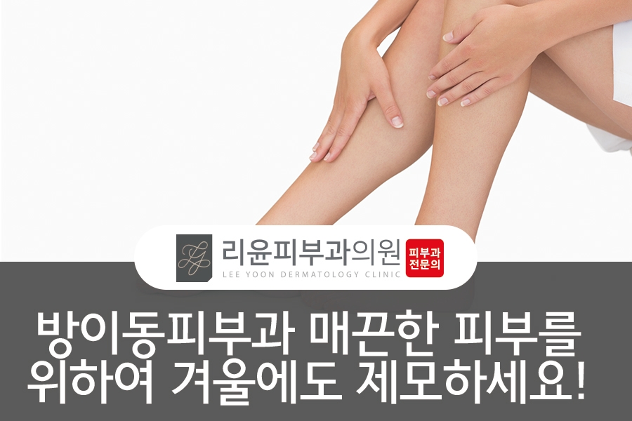 리윤피부과의원 이미지