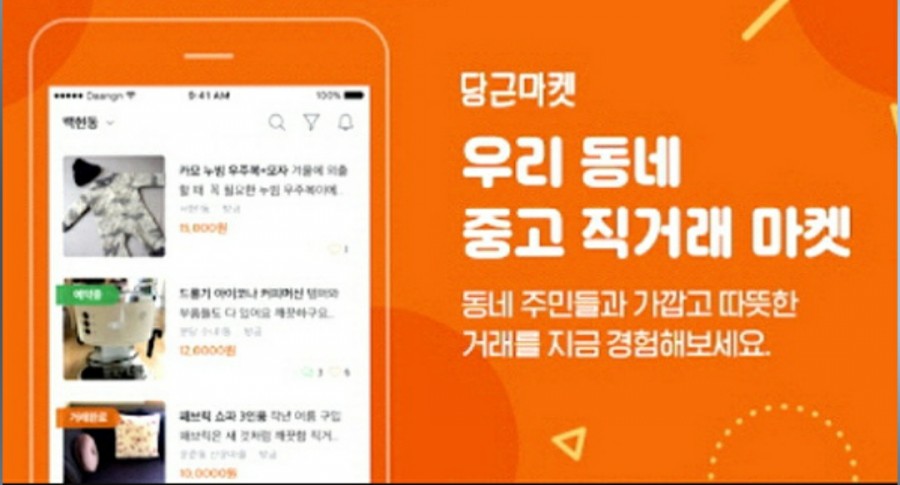 모든중고마켓 이미지