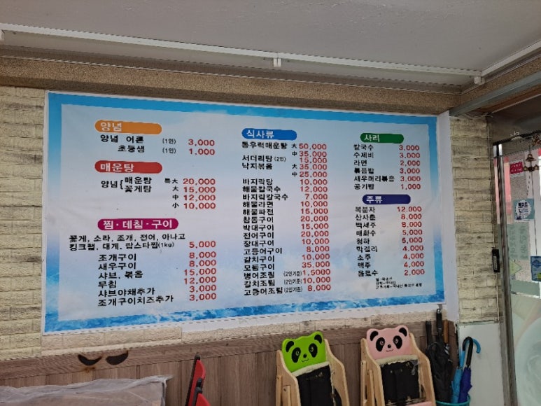 정가네회양념 이미지