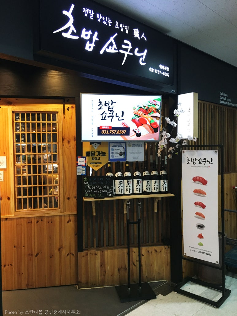 초밥쇼쿠닌 이미지